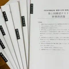 2026年最新】実力判定公開模擬試験の人気アイテム - メルカリ