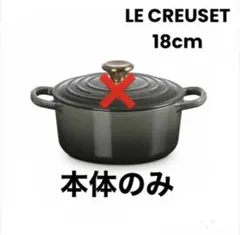 2026年最新】ル・クルーゼ ココットロンド 18の人気アイテム - メルカリ