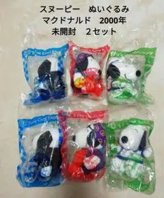 2026年最新】マクドナルド スヌーピー ぬいぐるみの人気アイテム