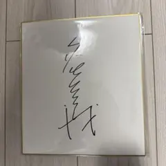 2026年最新】タモリ サインの人気アイテム - メルカリ