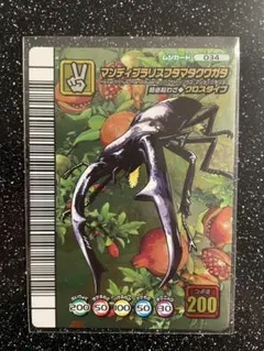 2026年最新】ムシキングカード マンディの人気アイテム - メルカリ