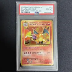 2026年最新】リザードン cp6の人気アイテム - メルカリ