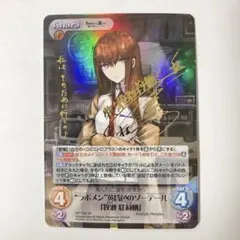 2026年最新】牧瀬紅莉栖 サインの人気アイテム - メルカリ