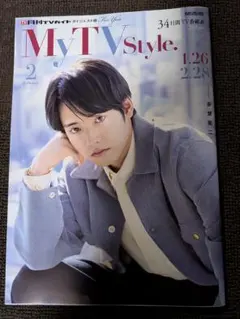 2026年最新】赤楚 衛二 雑誌の人気アイテム - メルカリ