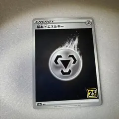 2026年最新】エネルギー 25thの人気アイテム - メルカリ