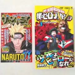 2026年最新】僕のヒーローアカデミア1巻 初版帯付きの人気アイテム