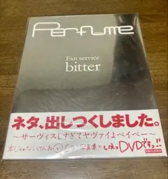 2026年最新】perfume 限定 fan service bitterの人気アイテム - メルカリ
