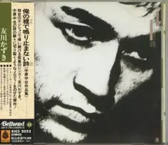 2026年最新】友川かずきの人気アイテム - メルカリ