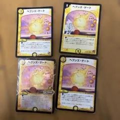 2026年最新】ヘブンズゲートの人気アイテム - メルカリ