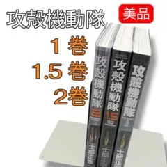 2026年最新】攻殻機動隊2 士郎正宗の人気アイテム - メルカリ