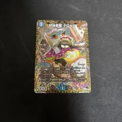 2026年最新】クロカミ bの人気アイテム - メルカリ