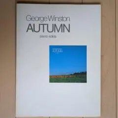 2026年最新】ジョージ・ウィンストン オータム 楽譜の人気アイテム