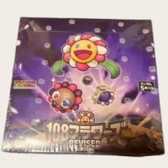 2026年最新】108フラワーズ box シュリンクの人気アイテム - メルカリ