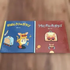 2026年最新】島田ゆかの人気アイテム - メルカリ