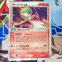 2026年最新】ポケモンカード サーナイト プロモの人気アイテム - メルカリ