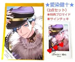 2026年最新】愛染健十 サインの人気アイテム - メルカリ