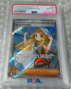 2026年最新】リーリエ プロモ psa10の人気アイテム - メルカリ