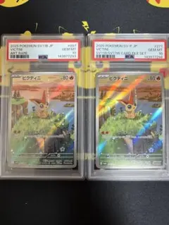 2026年最新】ポケモンカード psa 連番の人気アイテム - メルカリ