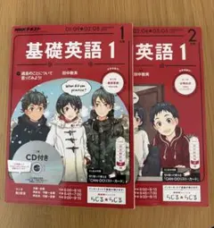 2026年最新】nhk 基礎英語1 cdの人気アイテム - メルカリ