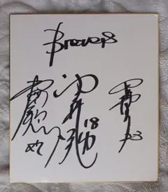 2026年最新】中嶋聡サインの人気アイテム - メルカリ