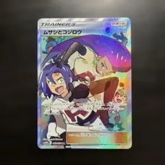 2026年最新】ムサシとコジロウsrの人気アイテム - メルカリ