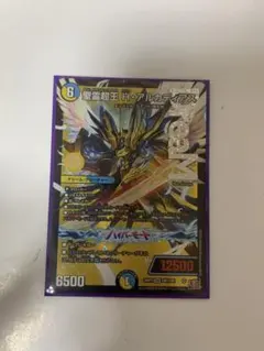 2026年最新】聖霊超王H アルカディアスの人気アイテム - メルカリ