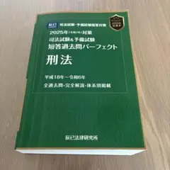 2026年最新】短答パーフェクトの人気アイテム - メルカリ