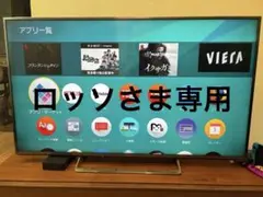 2026年最新】th-55cx800の人気アイテム - メルカリ