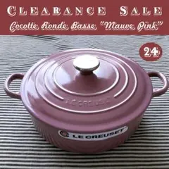 2026年最新】ルクルーゼ ココットジャポネーズの人気アイテム - メルカリ