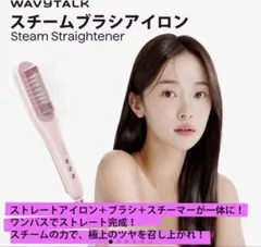 2026年最新】スチームアイロンブラシの人気アイテム - メルカリ