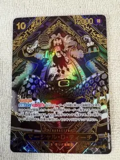 2026年最新】マーシャル・D・ティーチ 金 SPの人気アイテム - メルカリ