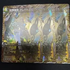 2026年最新】グレイトフルベン 金の人気アイテム - メルカリ