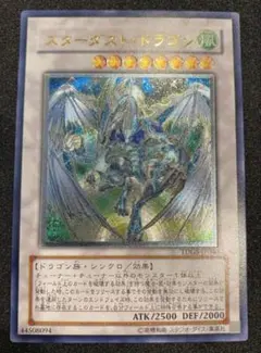 2026年最新】レリーフ スターダストドラゴンの人気アイテム - メルカリ