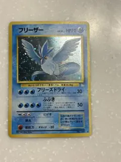 2026年最新】フリーザー 旧裏の人気アイテム - メルカリ