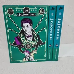 2026年最新】ジョジョの奇妙な冒険 初版 1巻の人気アイテム - メルカリ