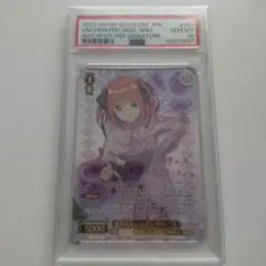 2026年最新】変わらない気持ち 中野 二乃 sspの人気アイテム - メルカリ