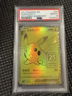 2026年最新】ピカチュウV psa10 25thの人気アイテム - メルカリ