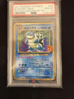 2026年最新】カメックス 25th psa10の人気アイテム - メルカリ