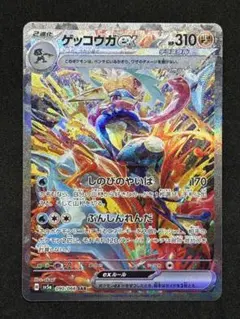 2026年最新】ゲッコウガex SARの人気アイテム - メルカリ