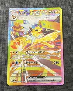 2026年最新】サンダースex sarの人気アイテム - メルカリ