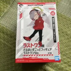 2026年最新】だるまいずごっと ラストワンの人気アイテム - メルカリ