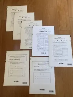 2026年最新】河合塾 サクセスクリニック 第2回の人気アイテム - メルカリ