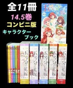 2026年最新】五等分の花嫁 初版の人気アイテム - メルカリ