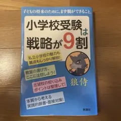 2026年最新】小学校受験の人気アイテム - メルカリ