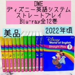 2026年最新】dwe ストレートプレイの人気アイテム - メルカリ