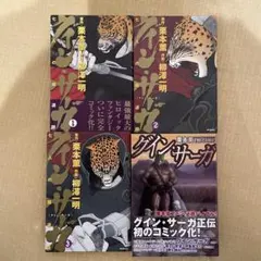 2026年最新】グイン・サーガ 全巻の人気アイテム - メルカリ