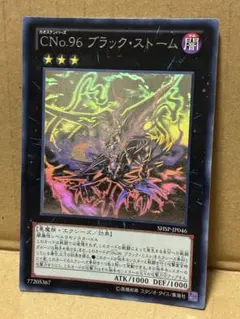 2026年最新】ブラックストーム ホロの人気アイテム - メルカリ