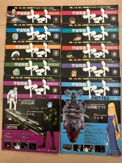 2026年最新】宇宙戦艦ヤマト ディアゴスティーニの人気アイテム - メルカリ