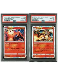 2026年最新】リザードン psa10 連番の人気アイテム - メルカリ