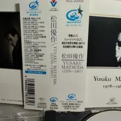 2026年最新】松田優作の人気アイテム - メルカリ